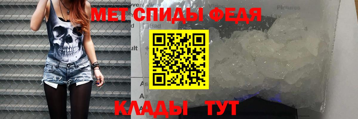 АМФЕТАМИН 97% Сосновый Бор