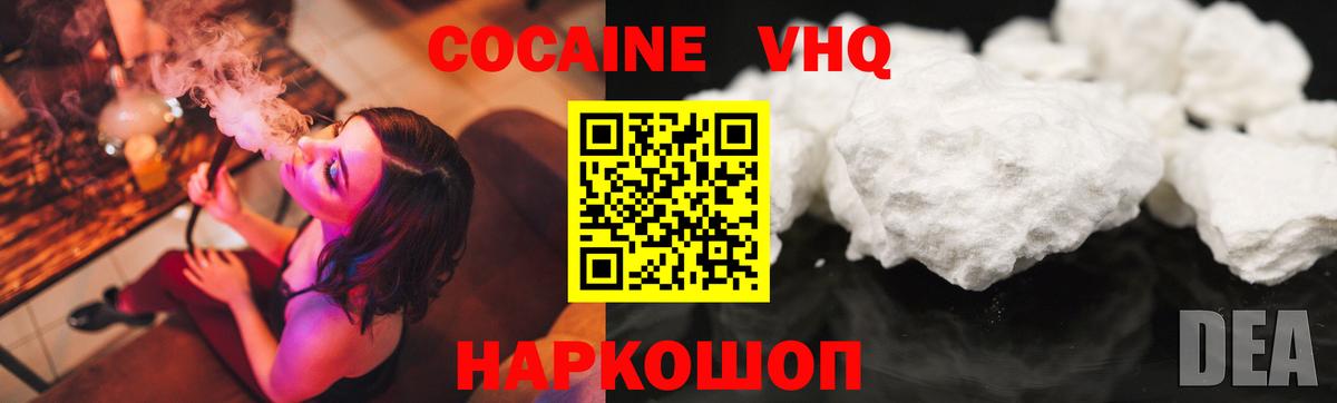 Сосновый Бор  Кокаин Перу  Вход с VPN  COCAIN Колумбийский 