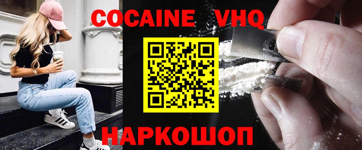 КОКАИН FishScale Сосновый Бор