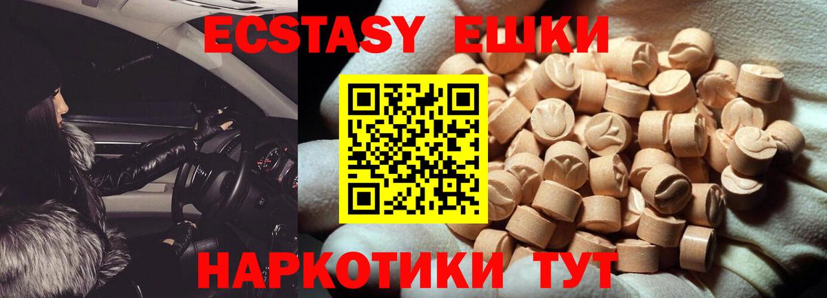 Сосновый Бор  Экстази VHQ  Вход с VPN  ЭКСТАЗИ  ЭКСТАЗИ бентли 
