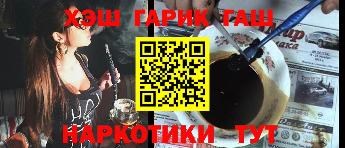 Гашиш хэш Сосновый Бор