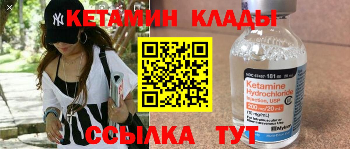Сосновый Бор  Кетамин VHQ  КЕТАМИН ketamine  Вход с VPN 