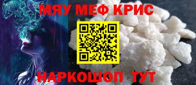 крисы Новокубанск