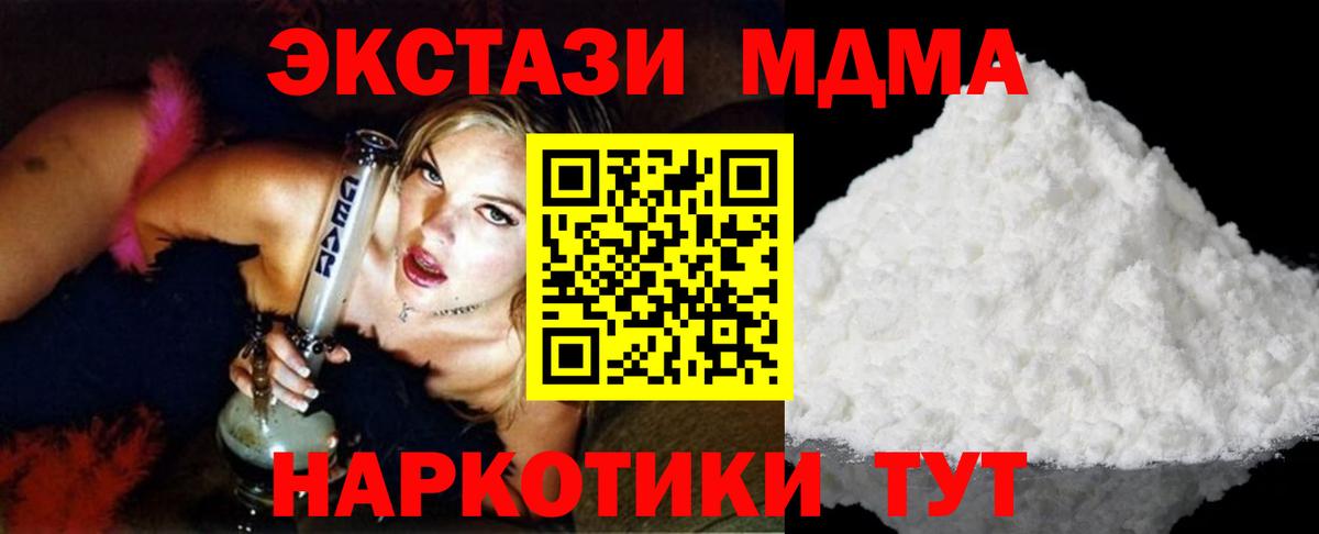 МДМА crystal  Вход с VPN  Сосновый Бор  MDMA  МДМА молли 