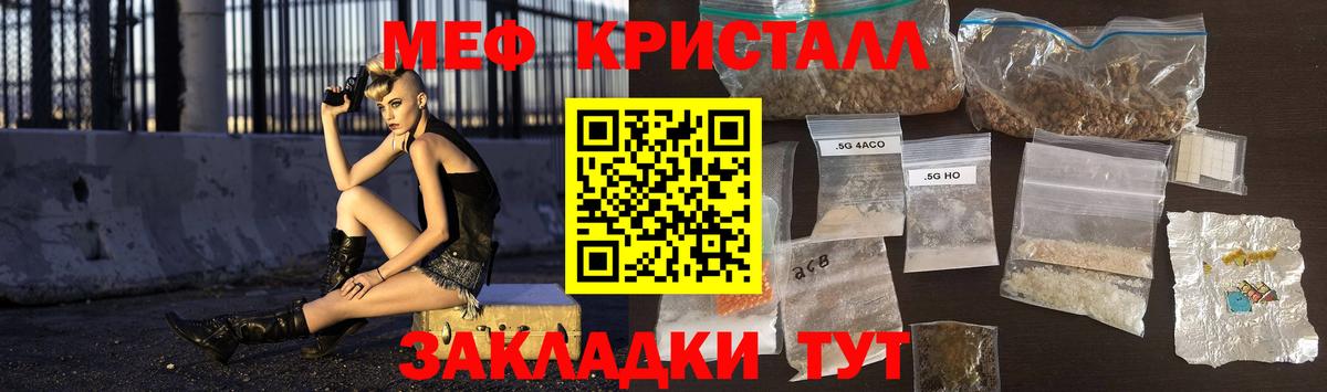 Меф мяу мяу  МЯУ-МЯУ  Сосновый Бор  Меф мука  Мефедрон  Вход с VPN 