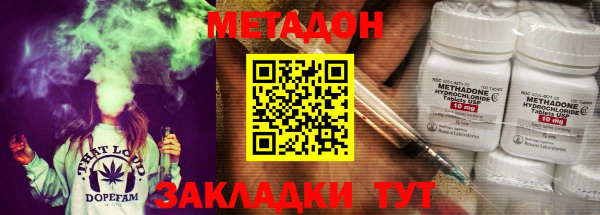 Метадон VHQ  МЕТАДОН methadone  Сосновый Бор  blacksprut ТОР  Вход с VPN 