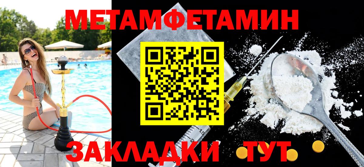 Метамфетамин винт  Вход с VPN  Сосновый Бор 