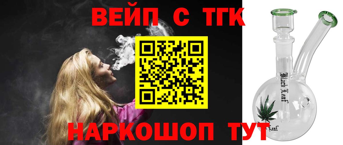 ТГК концентрат  Вход с VPN  Сосновый Бор 